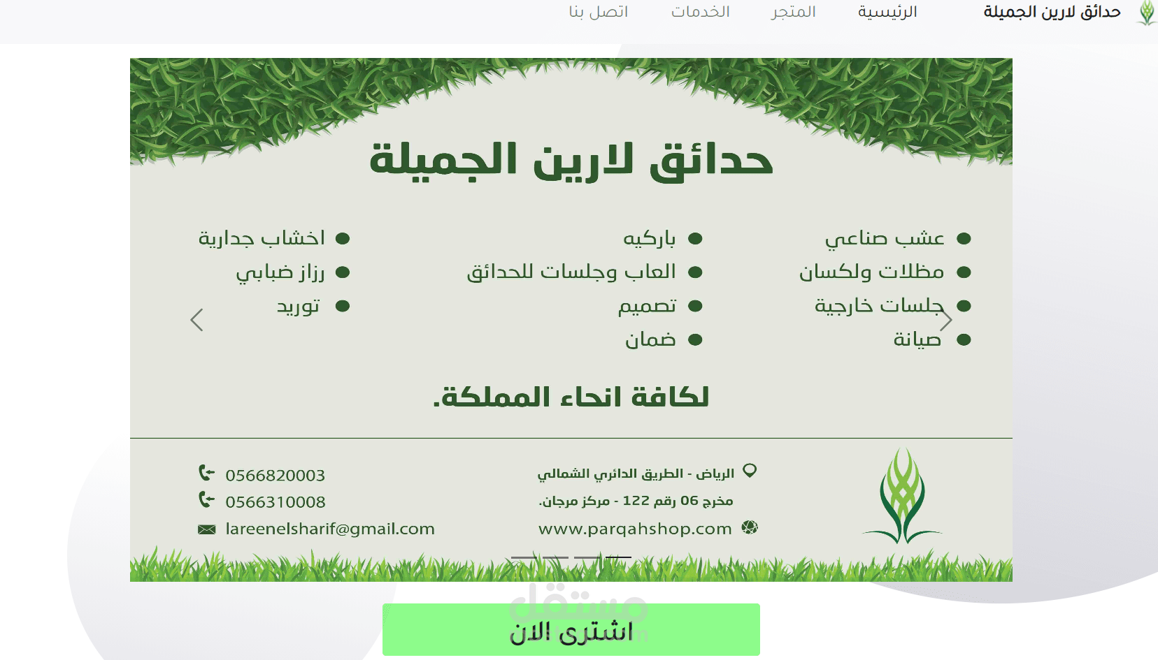 صفحة هبوط متجاوبة