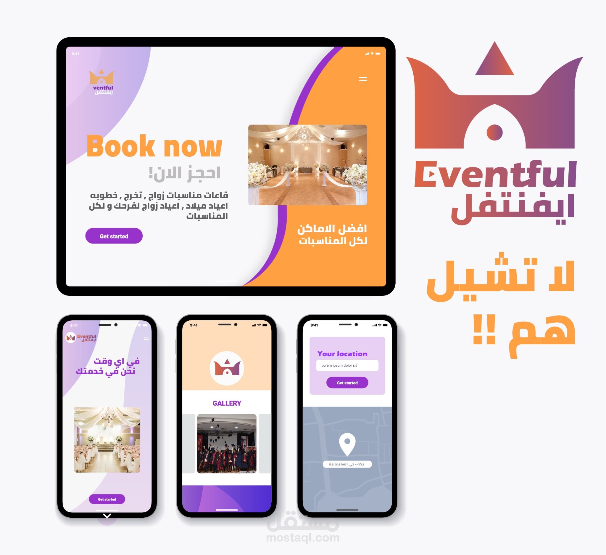 لوجو ايفينتفل