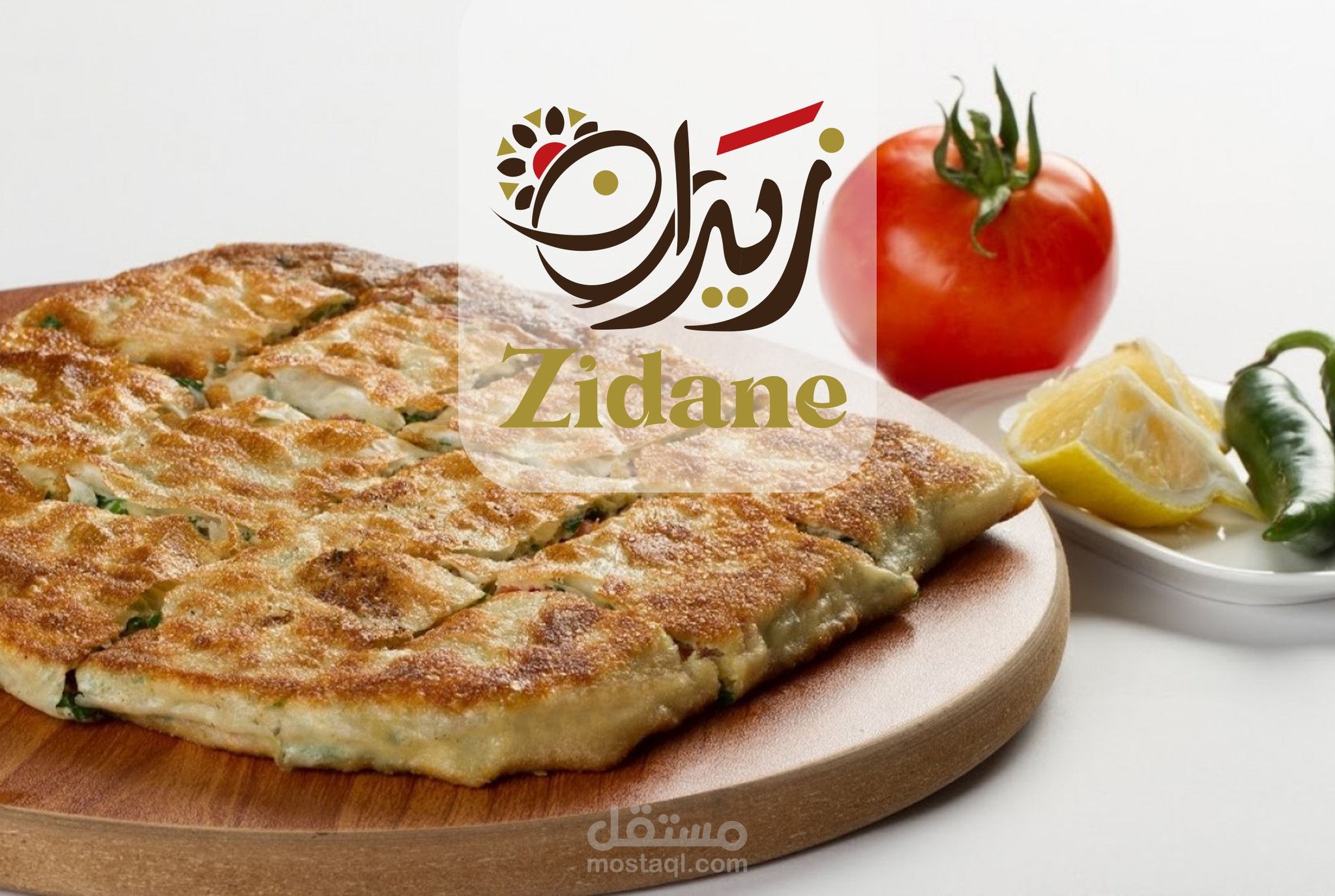 زيدان للمأكولات الشعبيه