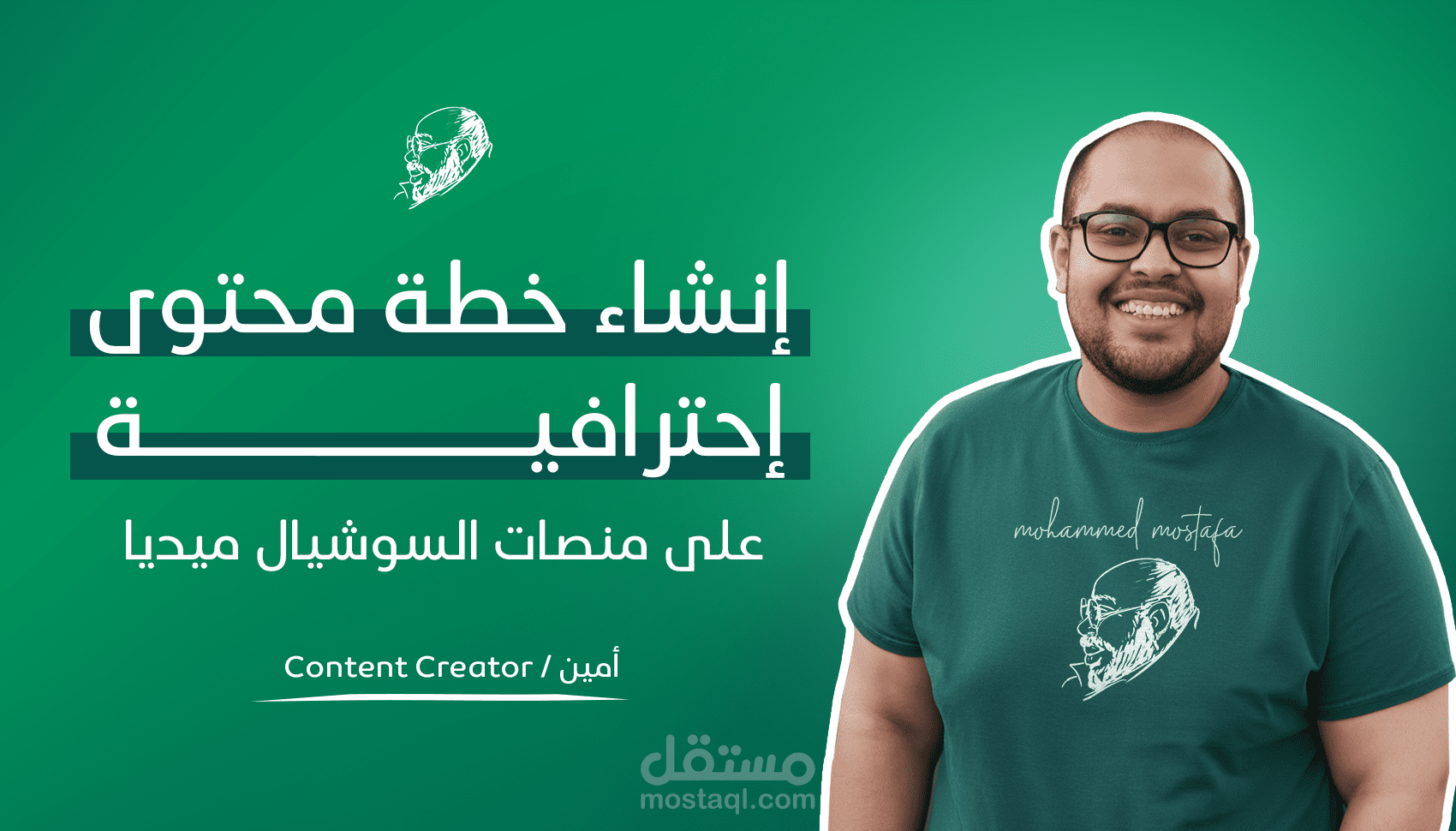 كتابة محتوى تسويقي على منصات السوشيال ميديا