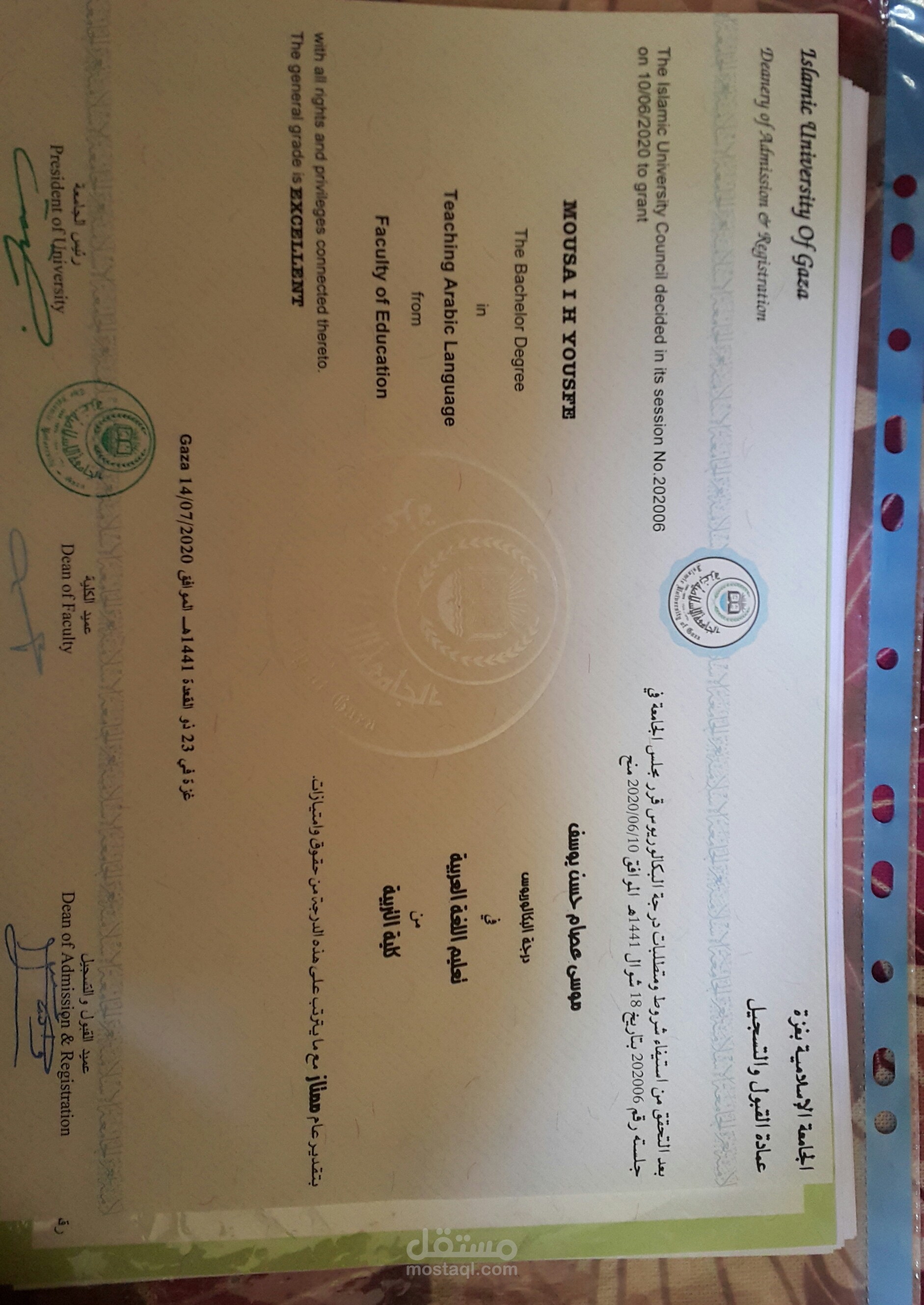 شهادة البكالوريوس