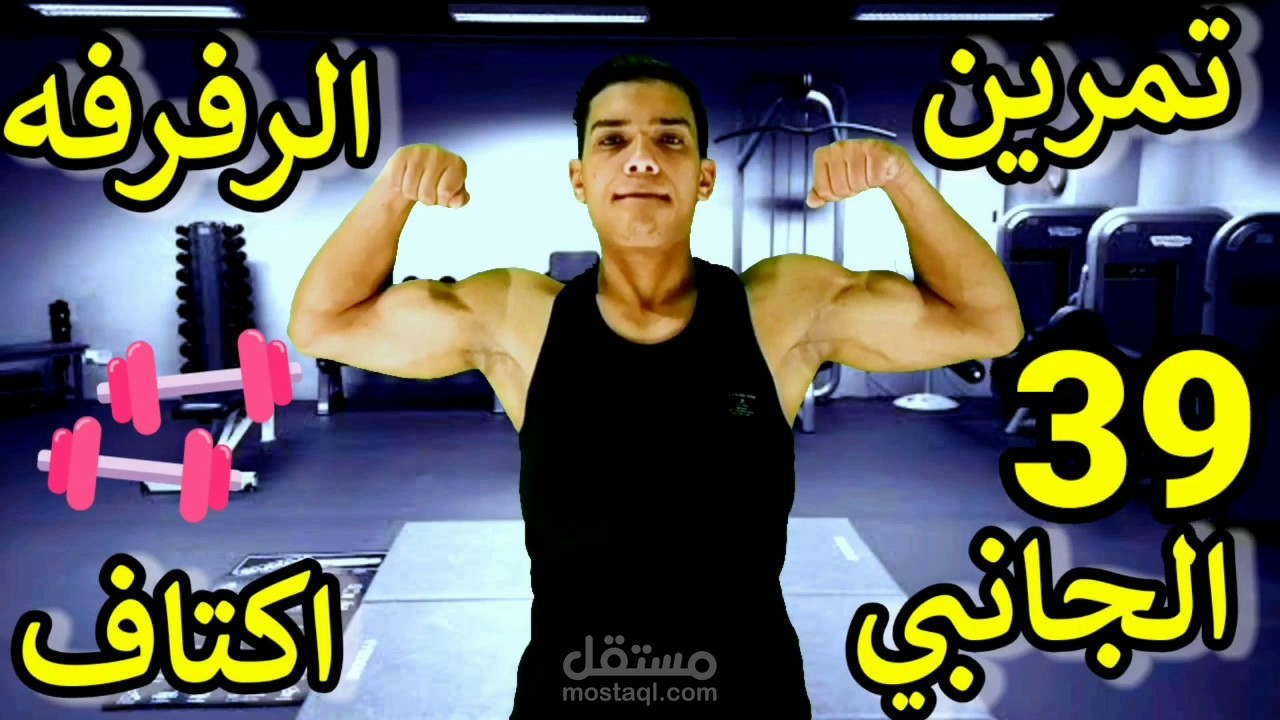 تمارين رياضيه