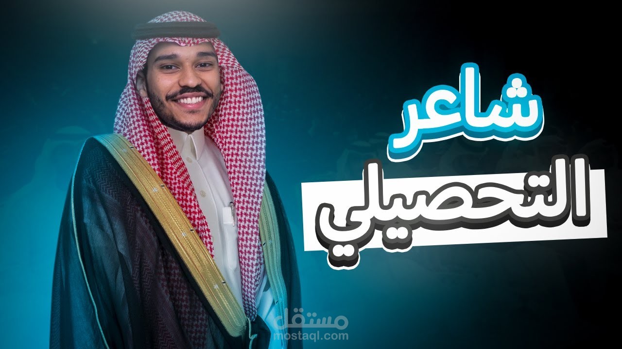 مونتاج حلقات يوتيوب