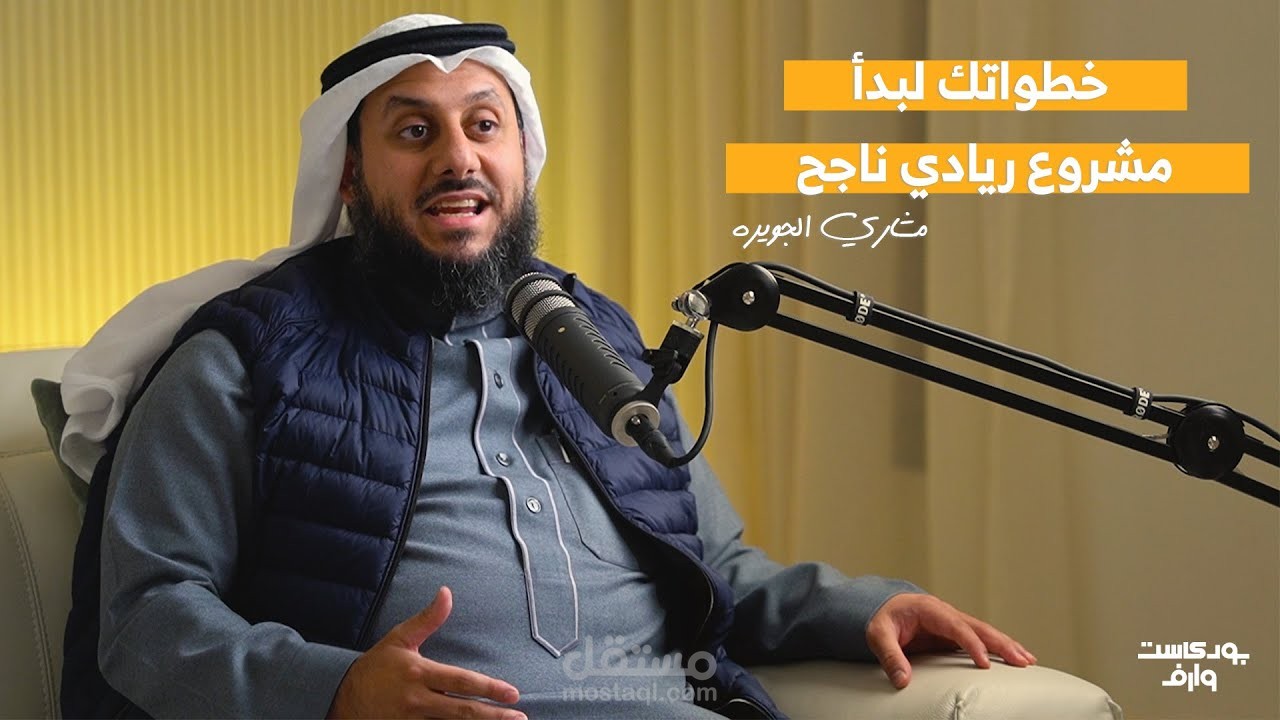 مونتاج فيديو يوتيوب (حلقة بود كاست)