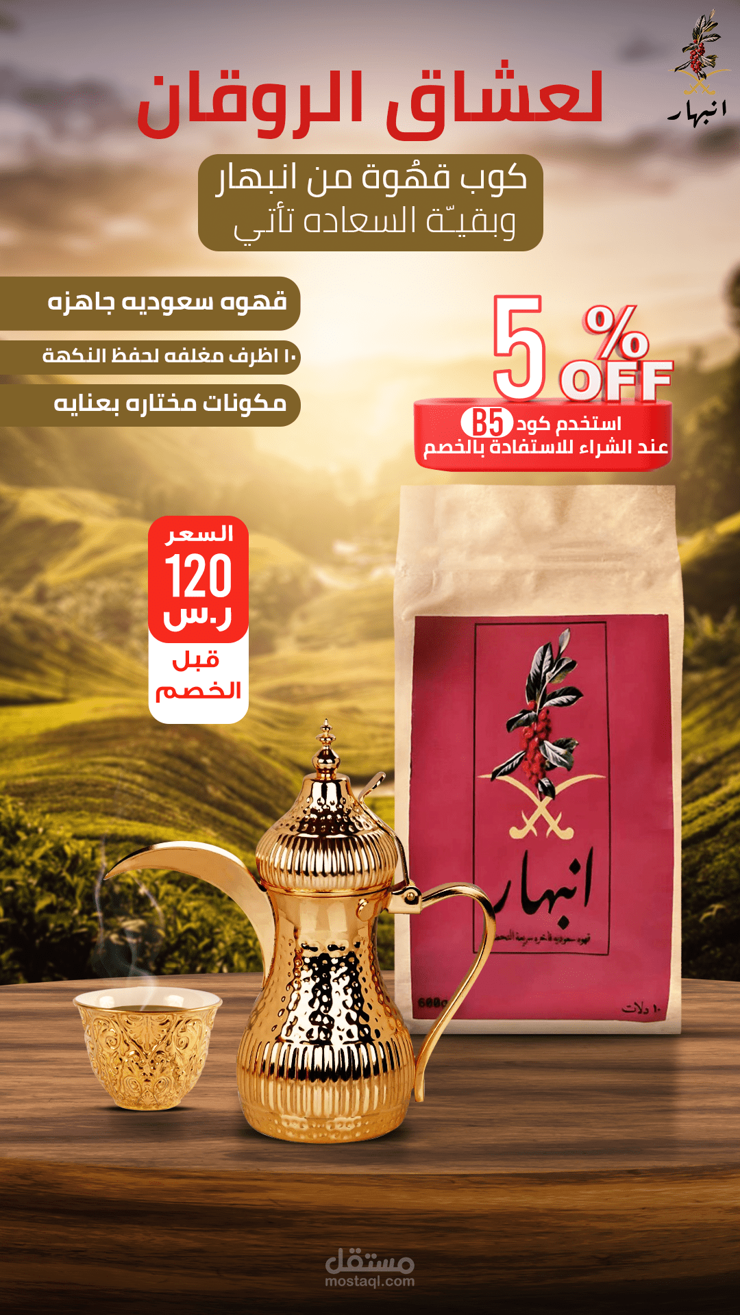 تحريك ملف PSD
