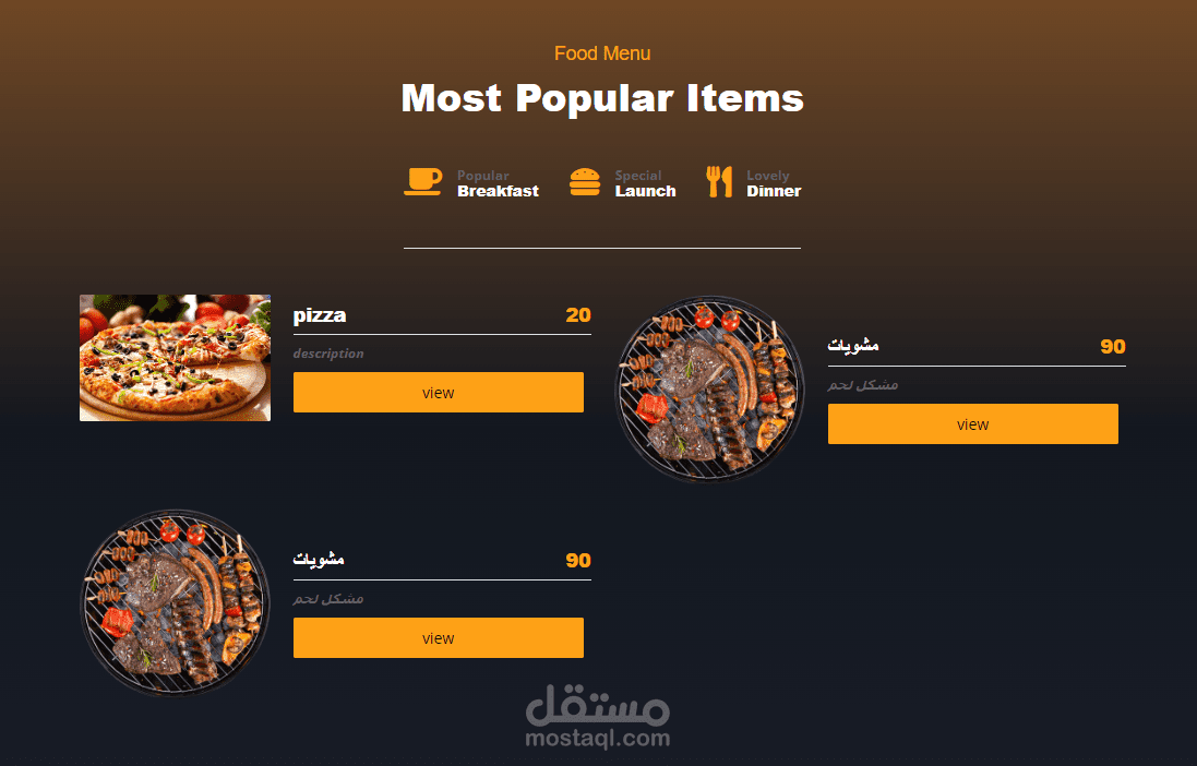 برمجة موقع او تطبيق طلبات اونلاين + مشروع تخرج برمجي