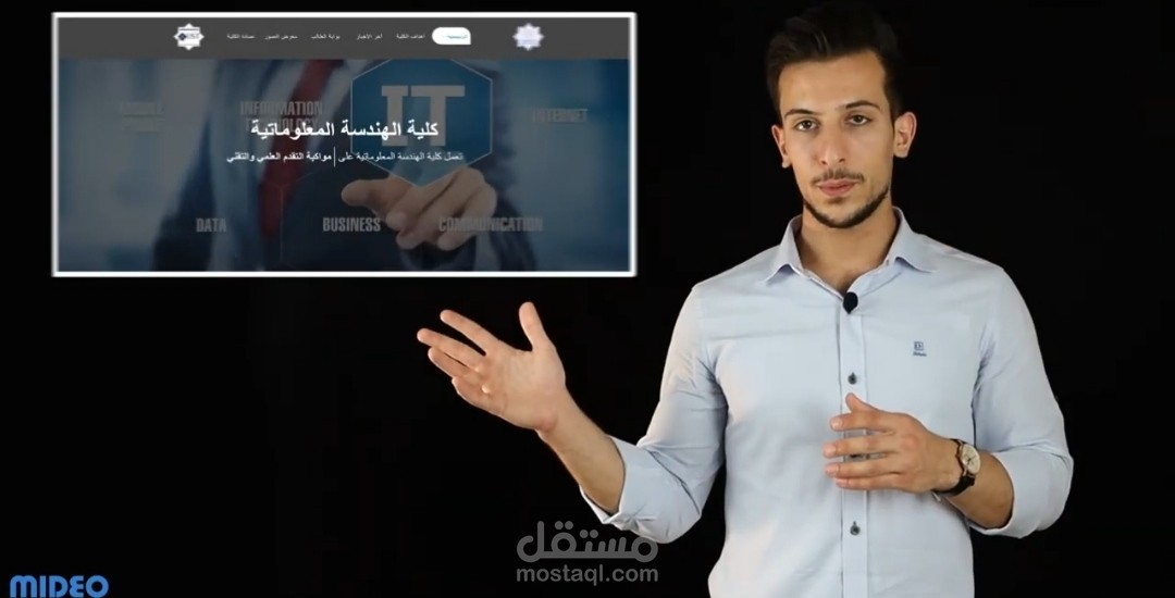اعادة تصميم موقع كلية الهندسة المعلوماتية
