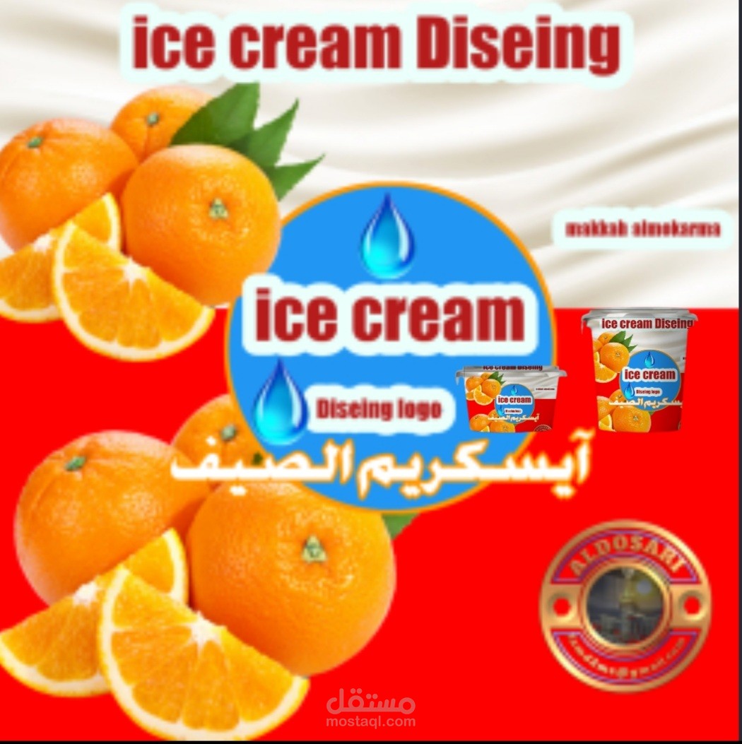 تصميم جرافيك