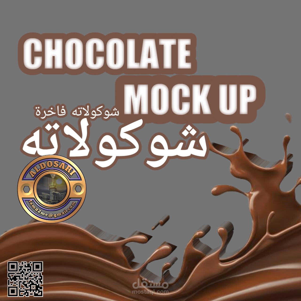 تصميم جرافيك