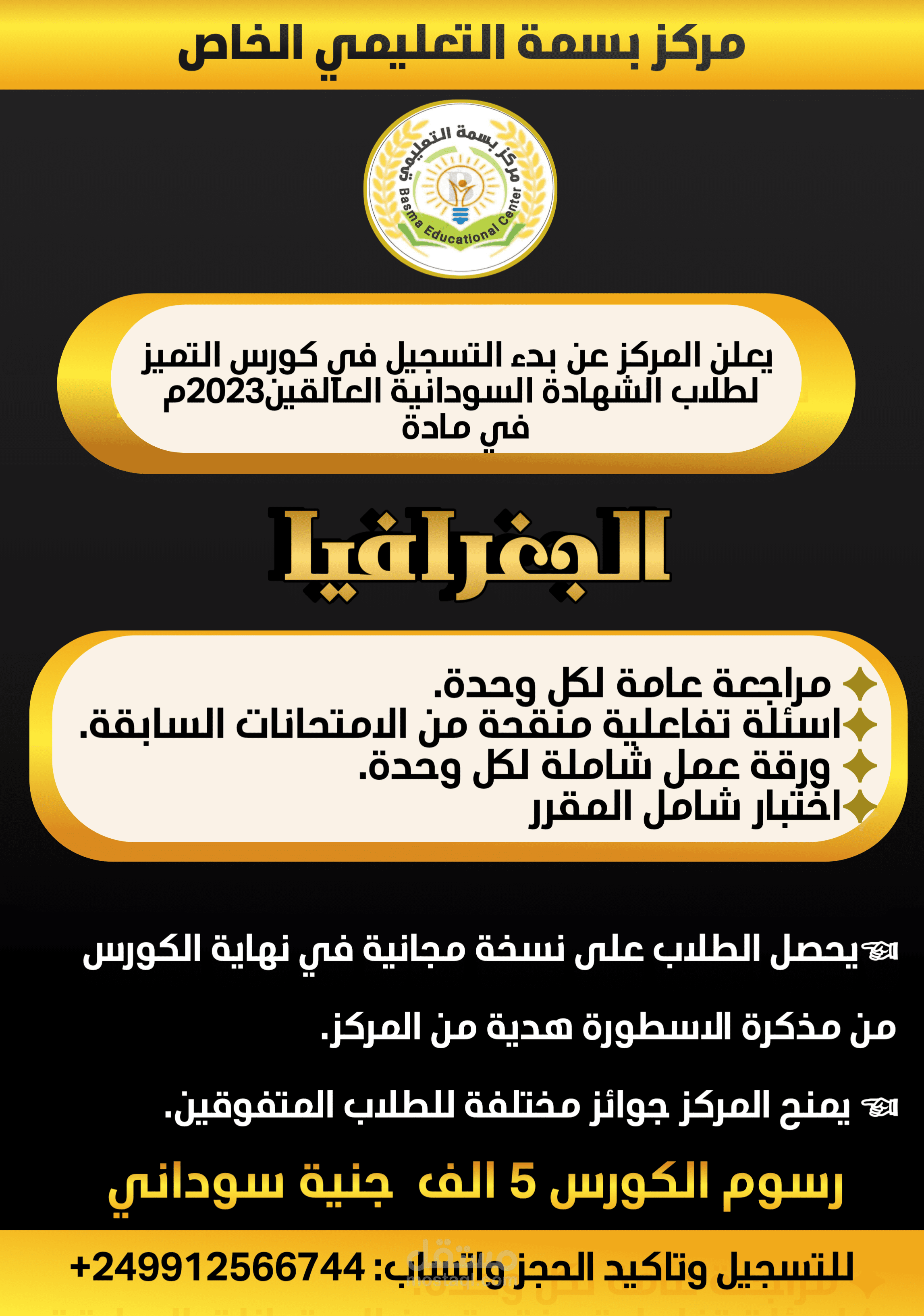 تصميم جرافيكي