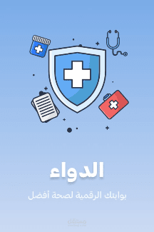 Find  Medicine