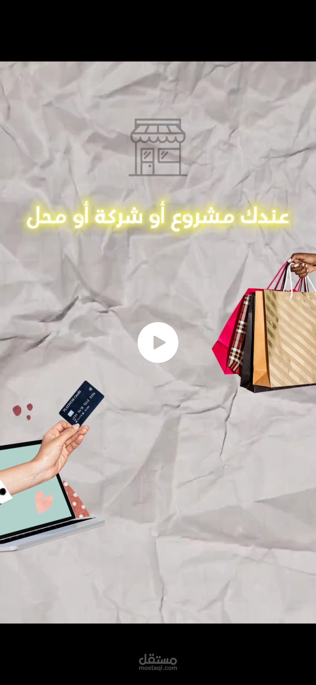 كولاچ موشن جرافيك collage art style