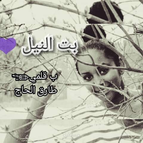 روايتي