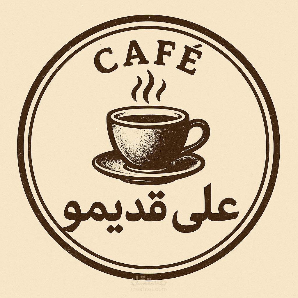 انشاء لوجو لكافيه