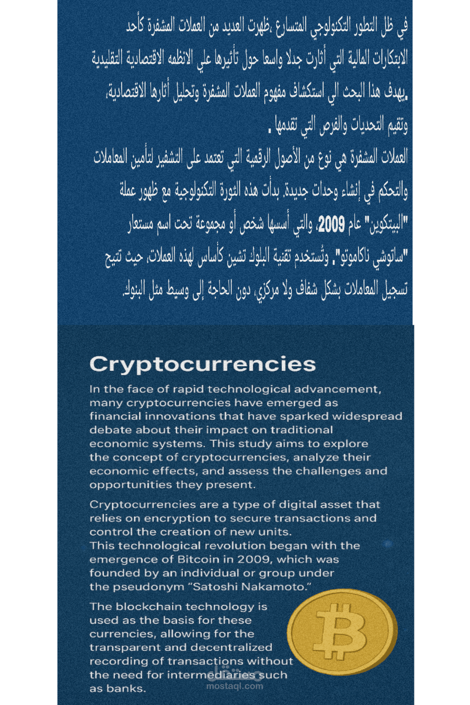 ترجمة مقال