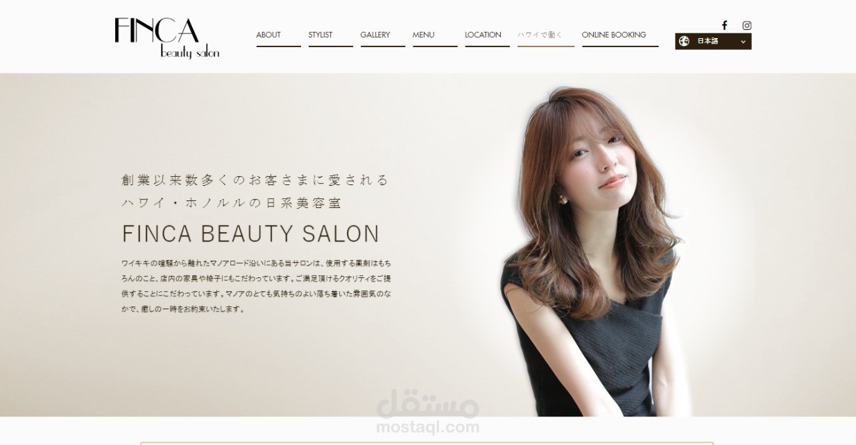 انشاء موقع لمركز beauty salon ياباني