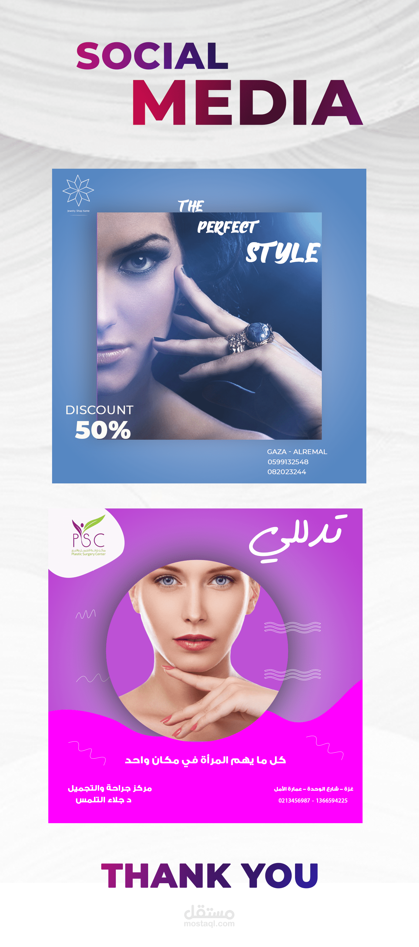 سوشيال ميديا