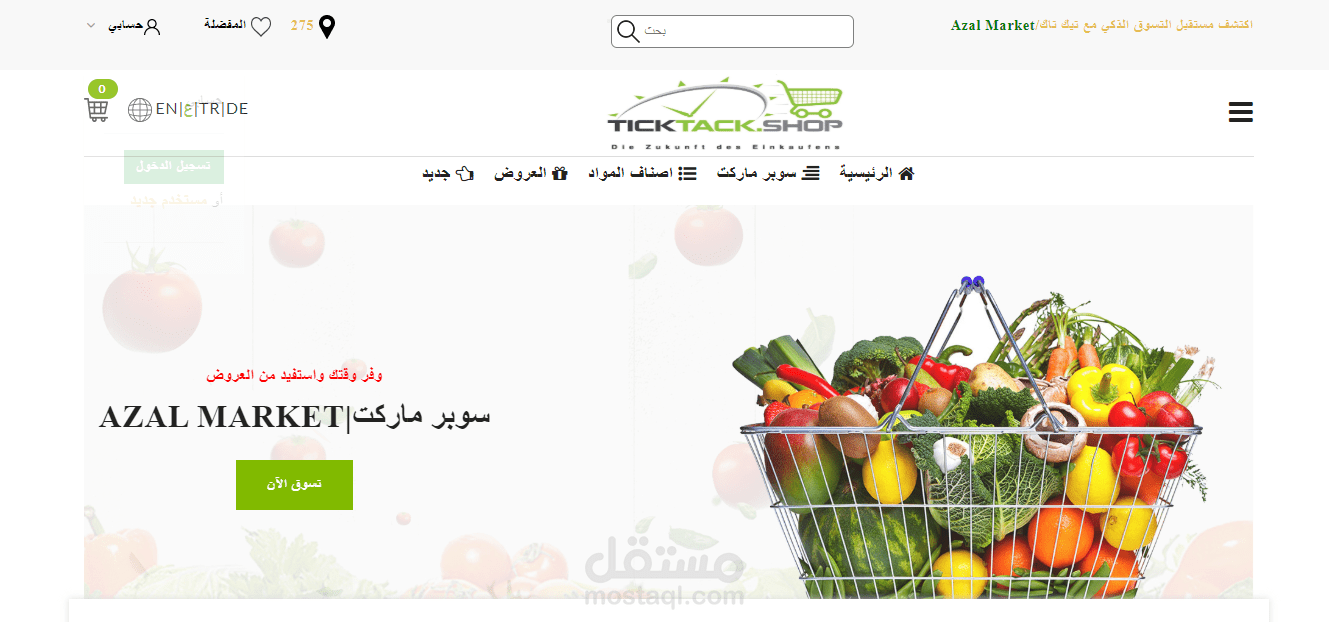 موقع تسويق الكتروني