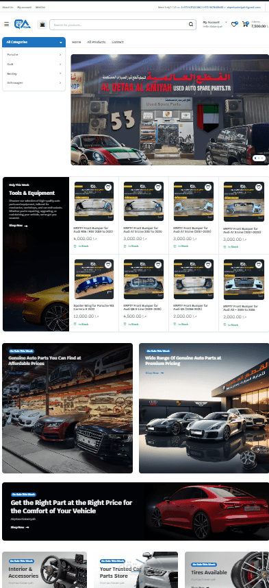 Car parts store