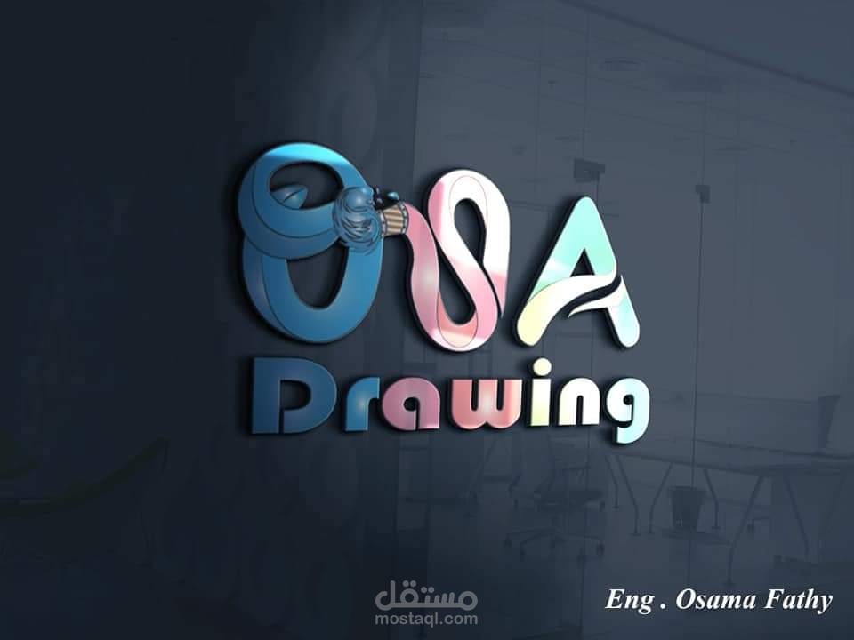 تصميم شعار اكاديمة (OSA Drawing )