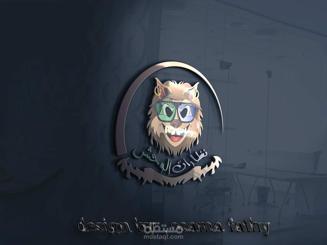 تصميم لوجو (نظارت الوحش ) من خلال الرسم للفكرة