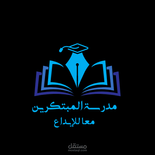 لوجو مدرسة المبتكرين