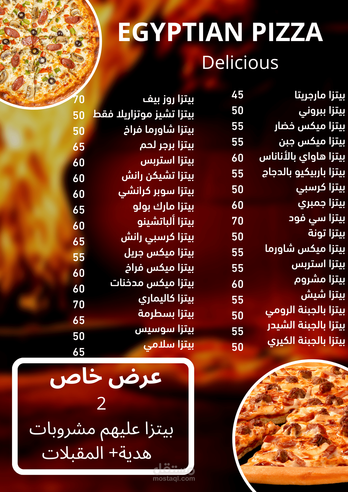 مينو مطعم Egyptian Pizza