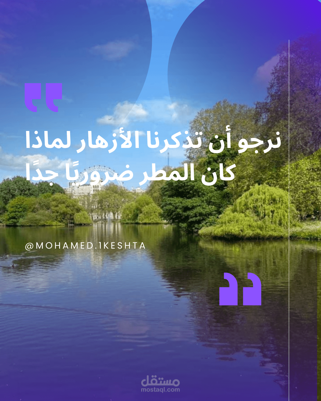 تصميم لبوستات الانستجرام بالمناظر الطبيعية