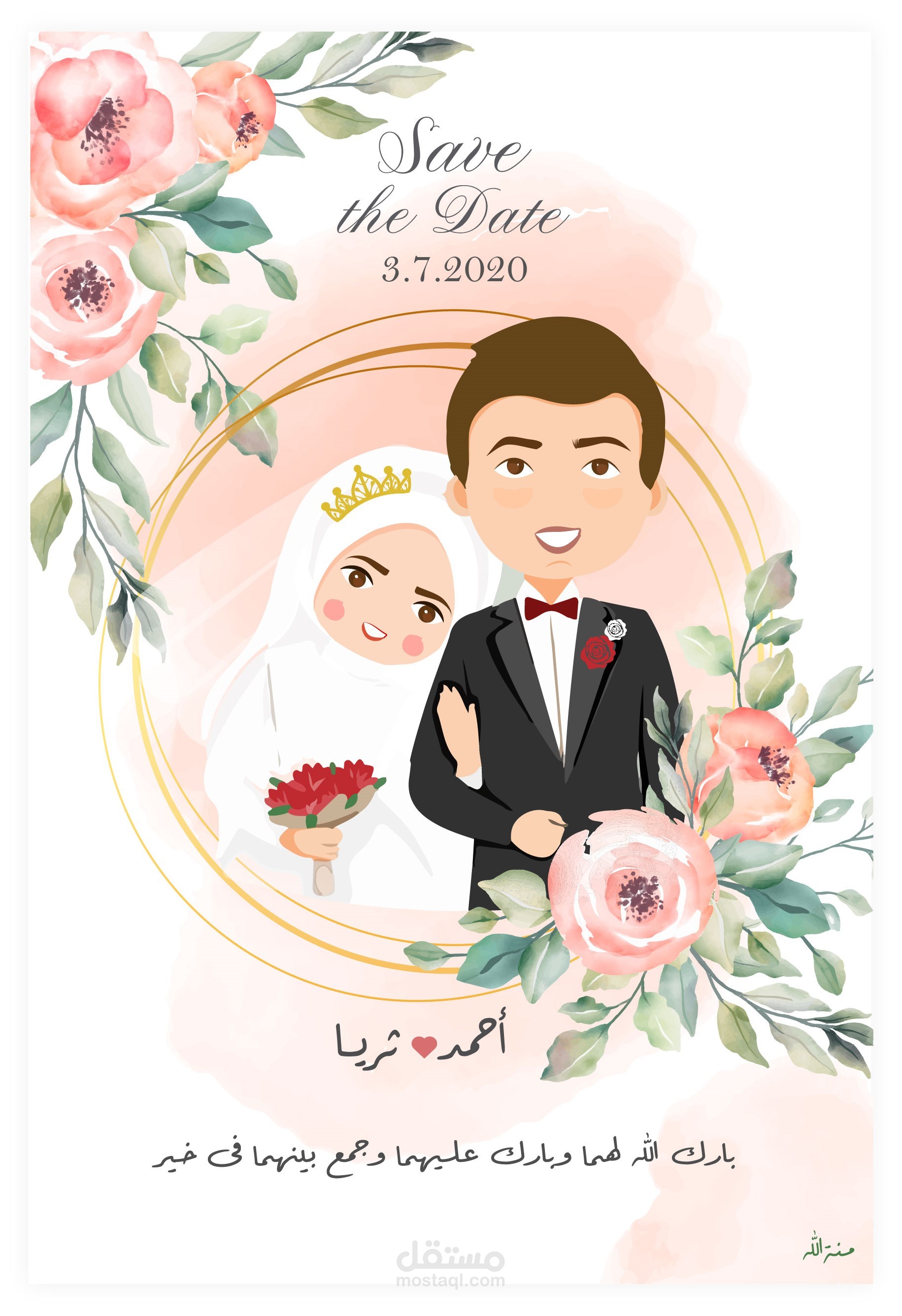 دعوه زفاف