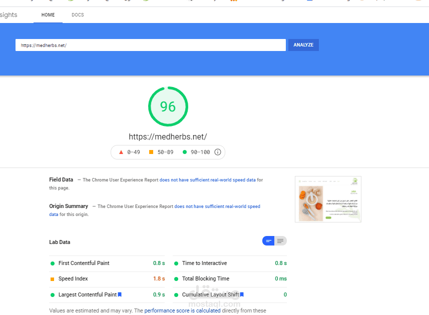 تحسين سرعة الموقع SEO سيو
