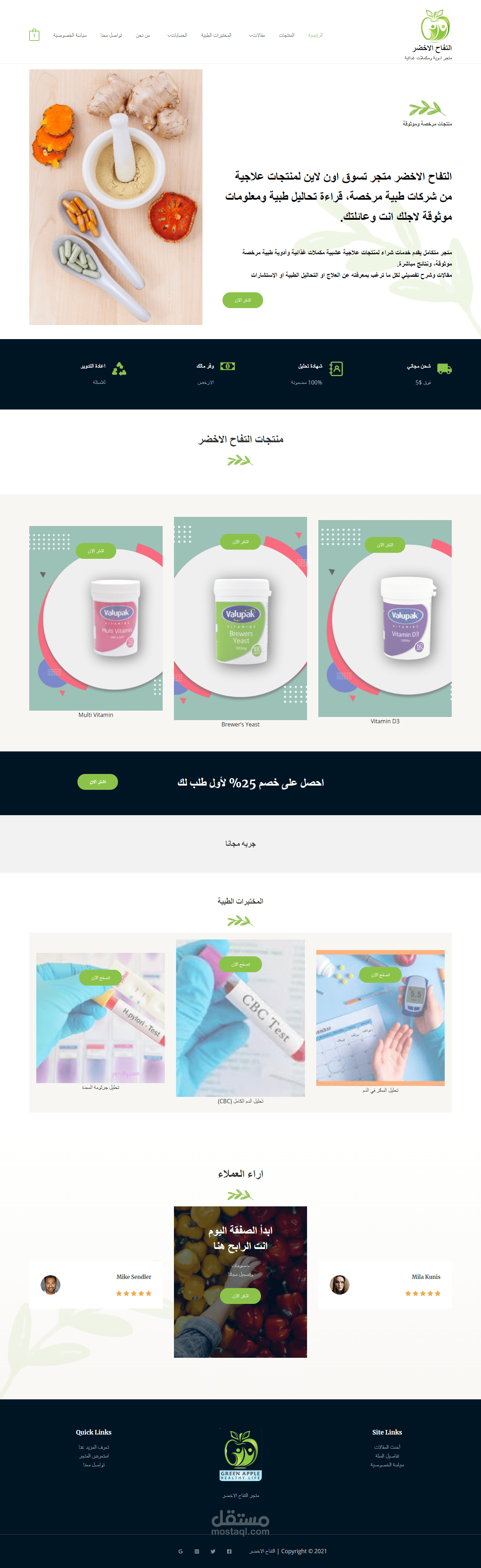 بناء موقع باستخدام الووردبرس والعمل عليه سيو SEO