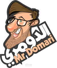 الدومري