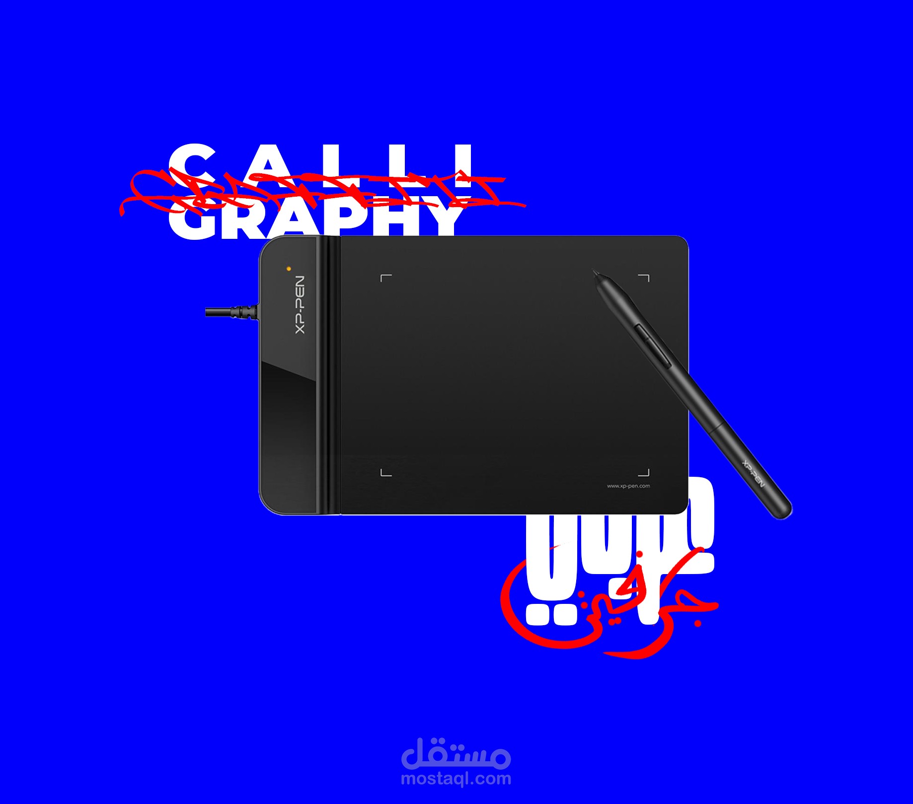 Calligraphy Arabic | عربي شعارات