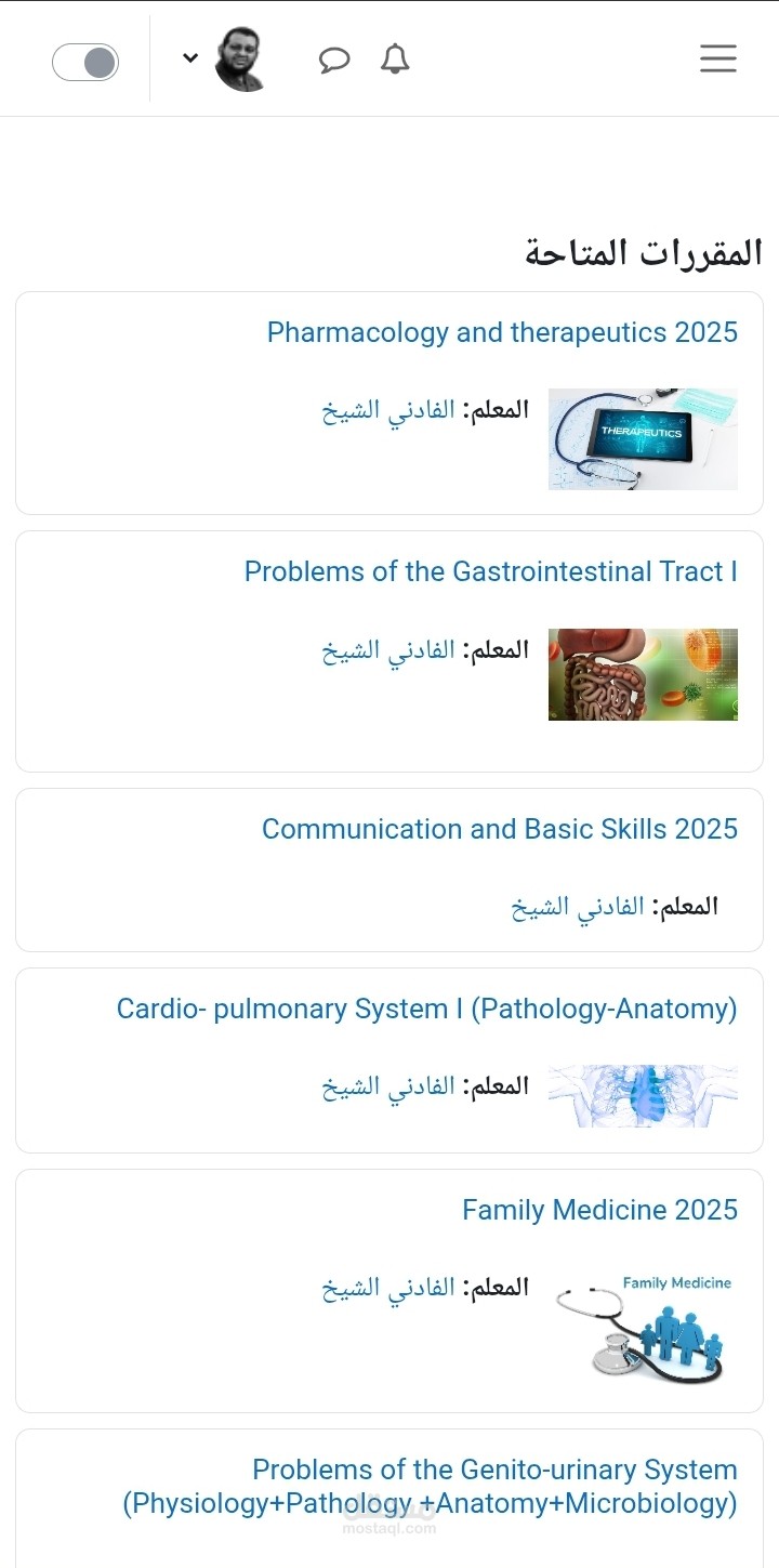 المنصة الالكترونية للتعليم