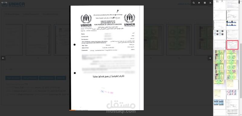 ألأرشيف الرقمي