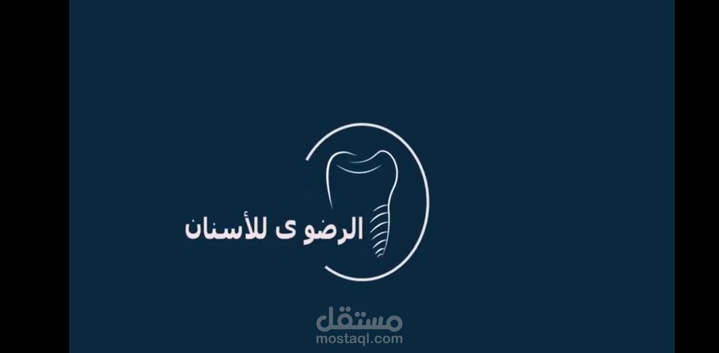 موشن جرافيك الرضوى للاسنان