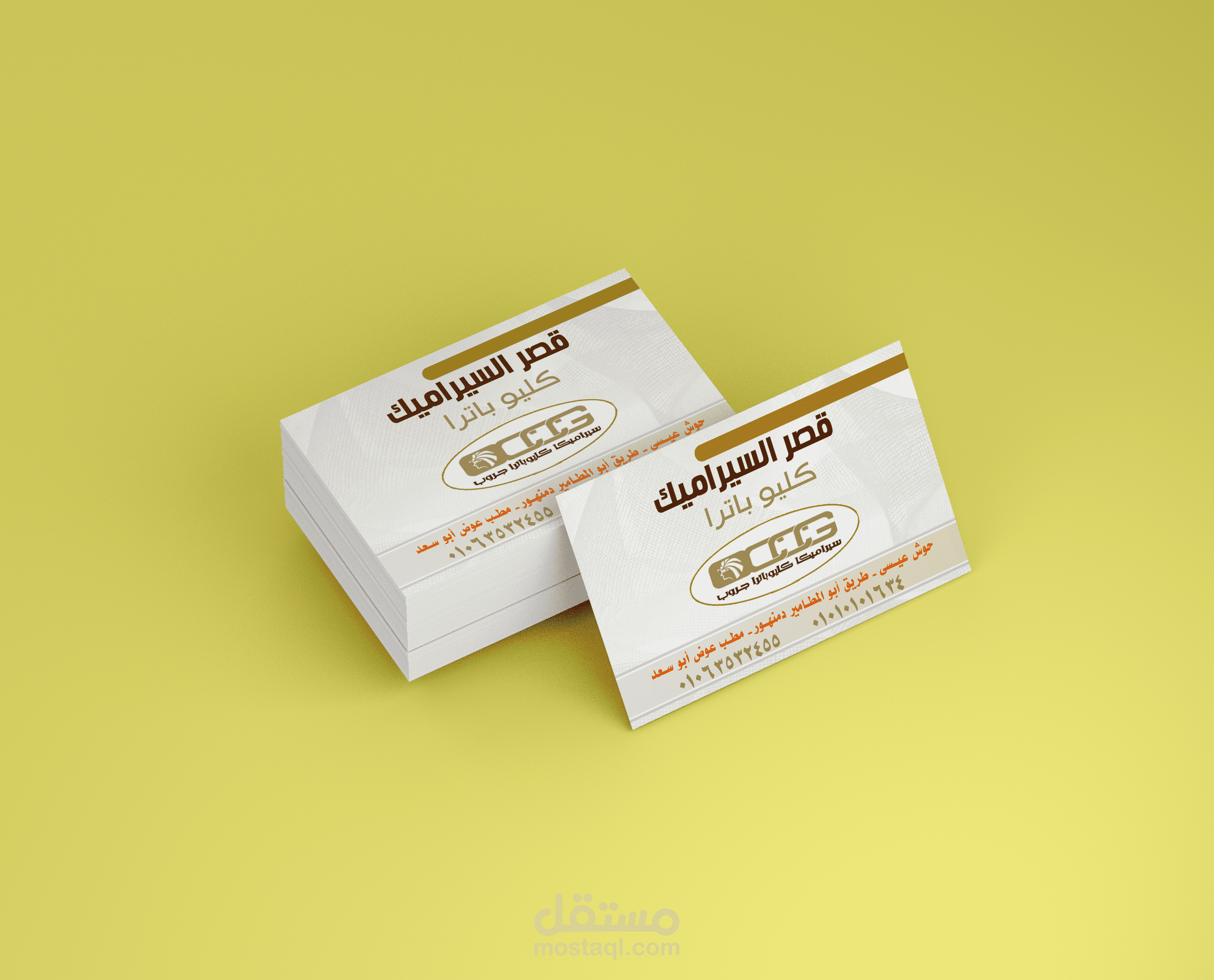 تصميم كارت أعمال