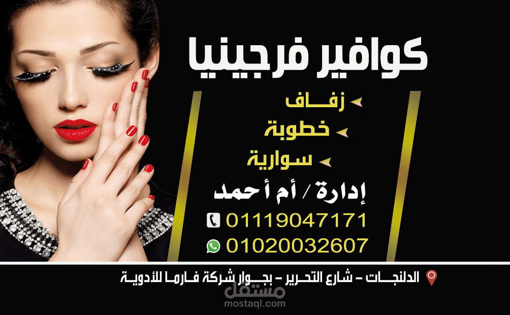 تصميم كارت أعمال