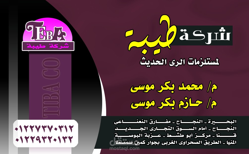 تصميم كارت أعمال