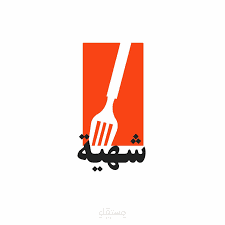 لوجو مطعم