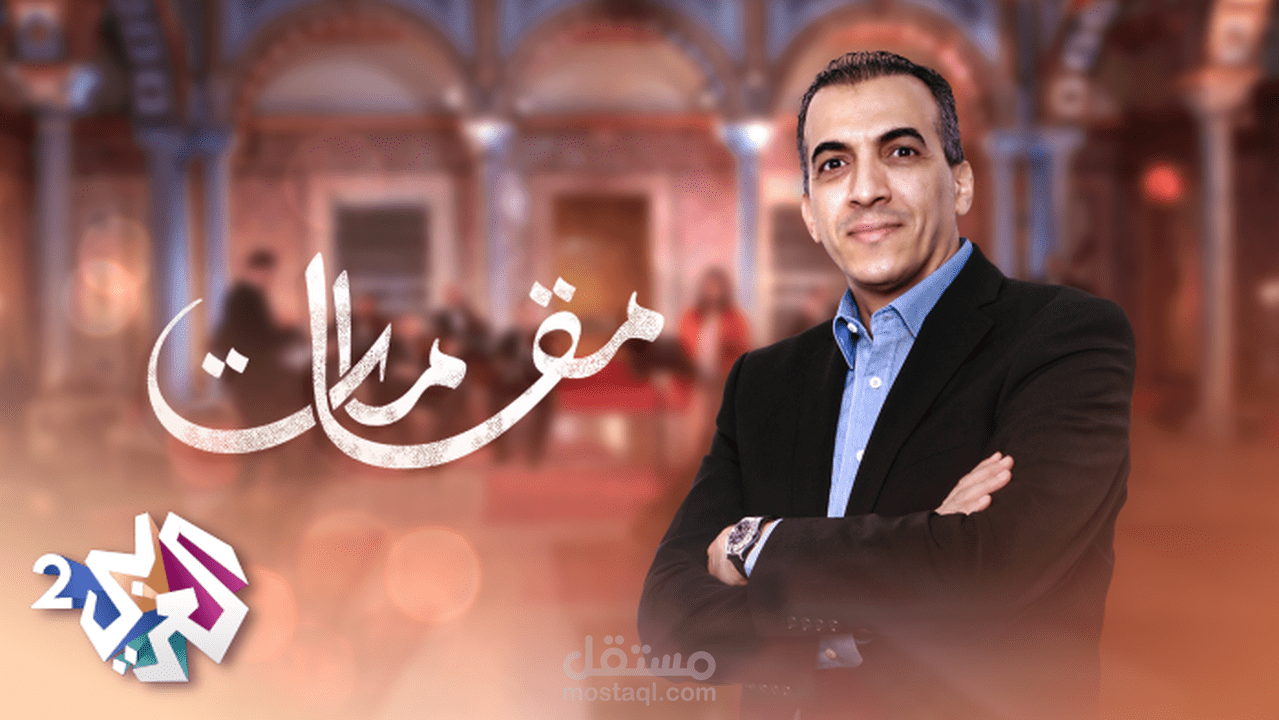 برامج تلفزية و برومو - Promo & Tv Programs