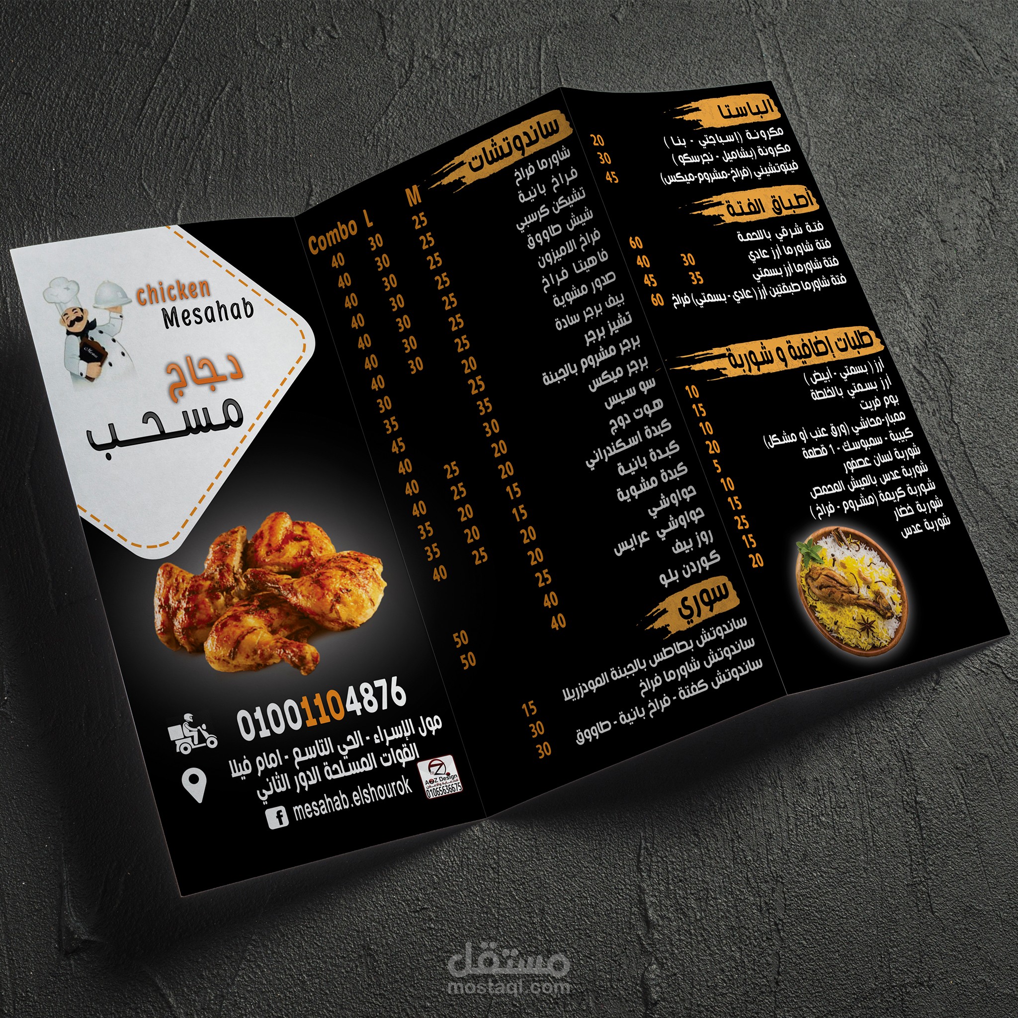 Menu design
