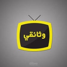 تعليق صوتي نسائي محترف