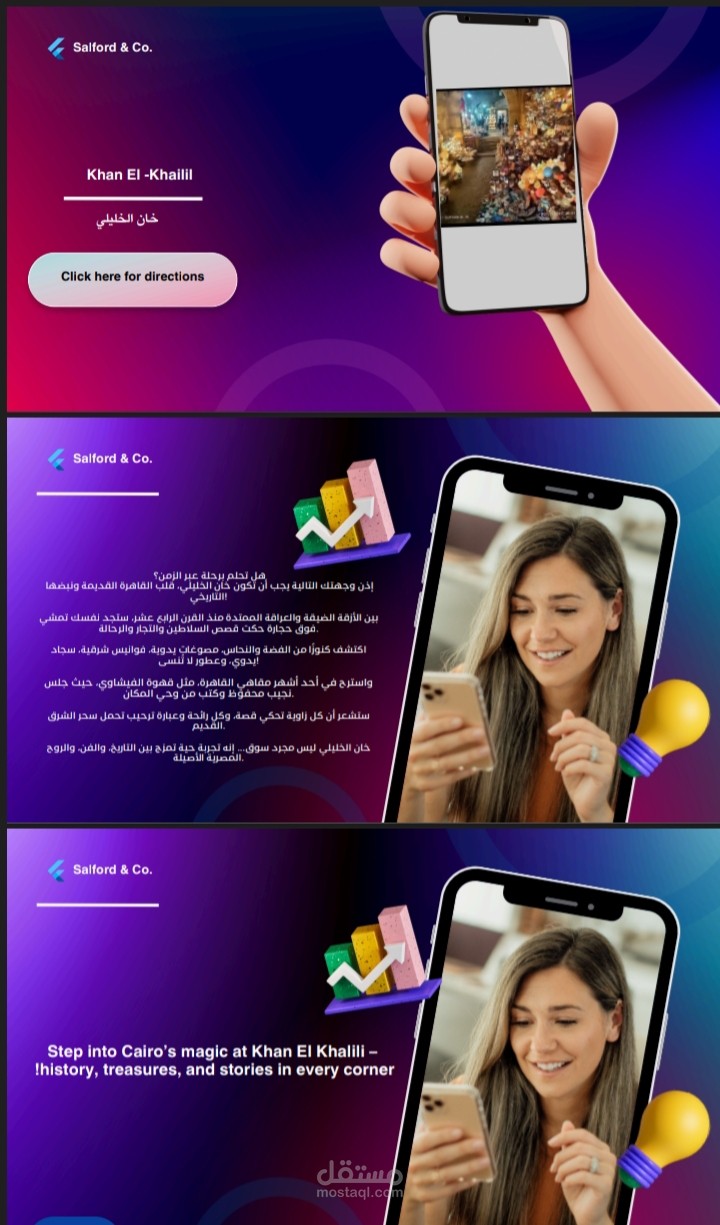 تصميم على شكل تطبيق عن الأماكن التراثية ده جزء صغيره من العمل
