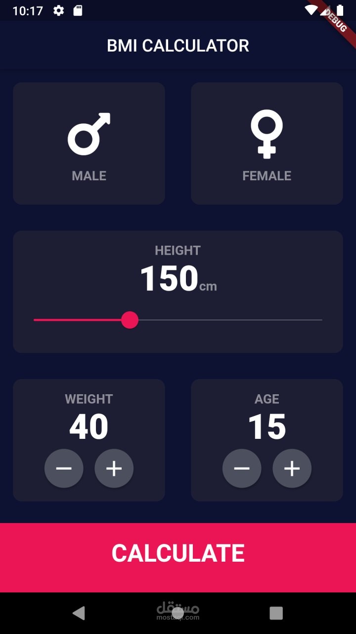 تطبيق حساب ال BMI للجسم