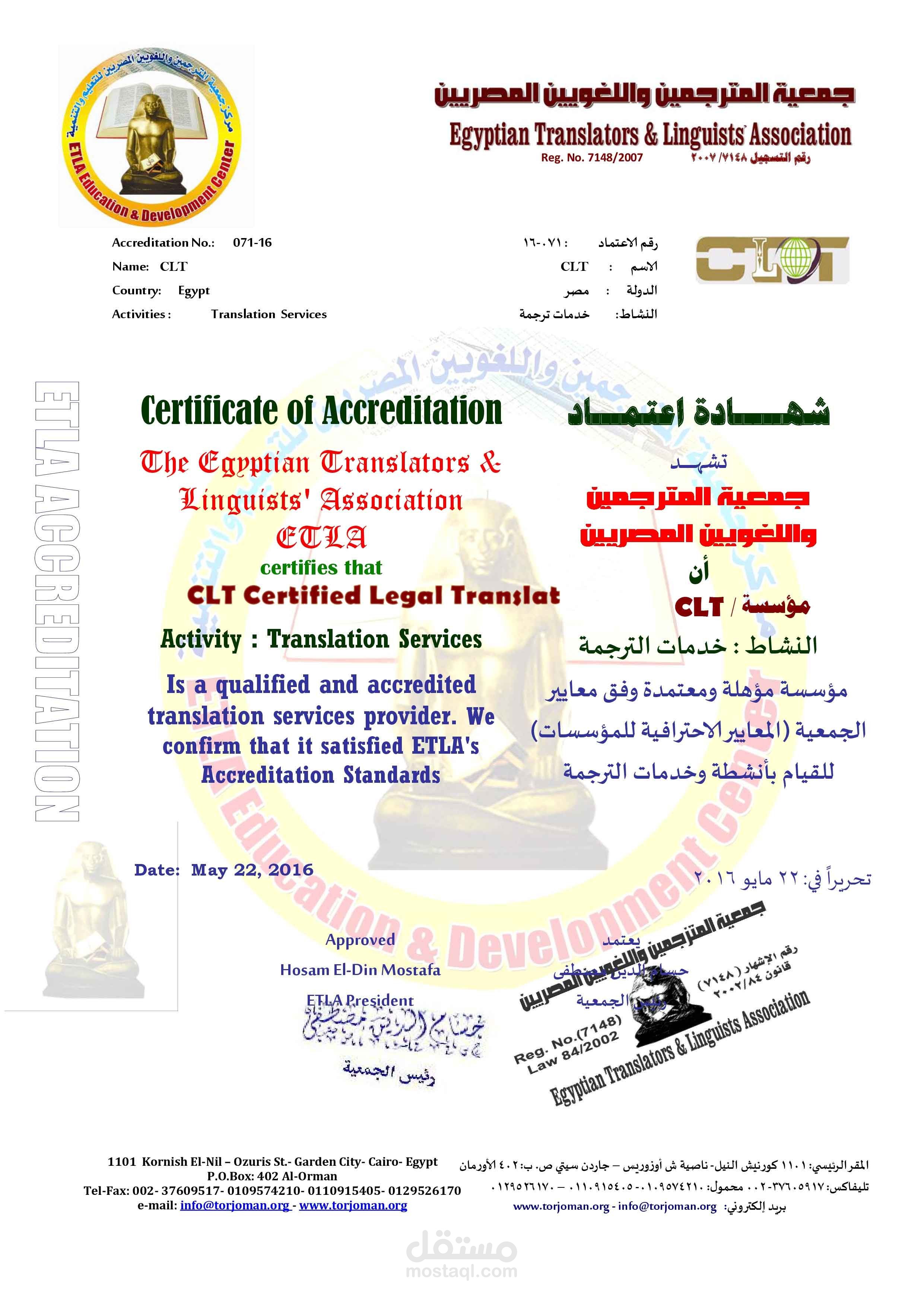 شهادة تقدير من مكتب ترجمة معتمد