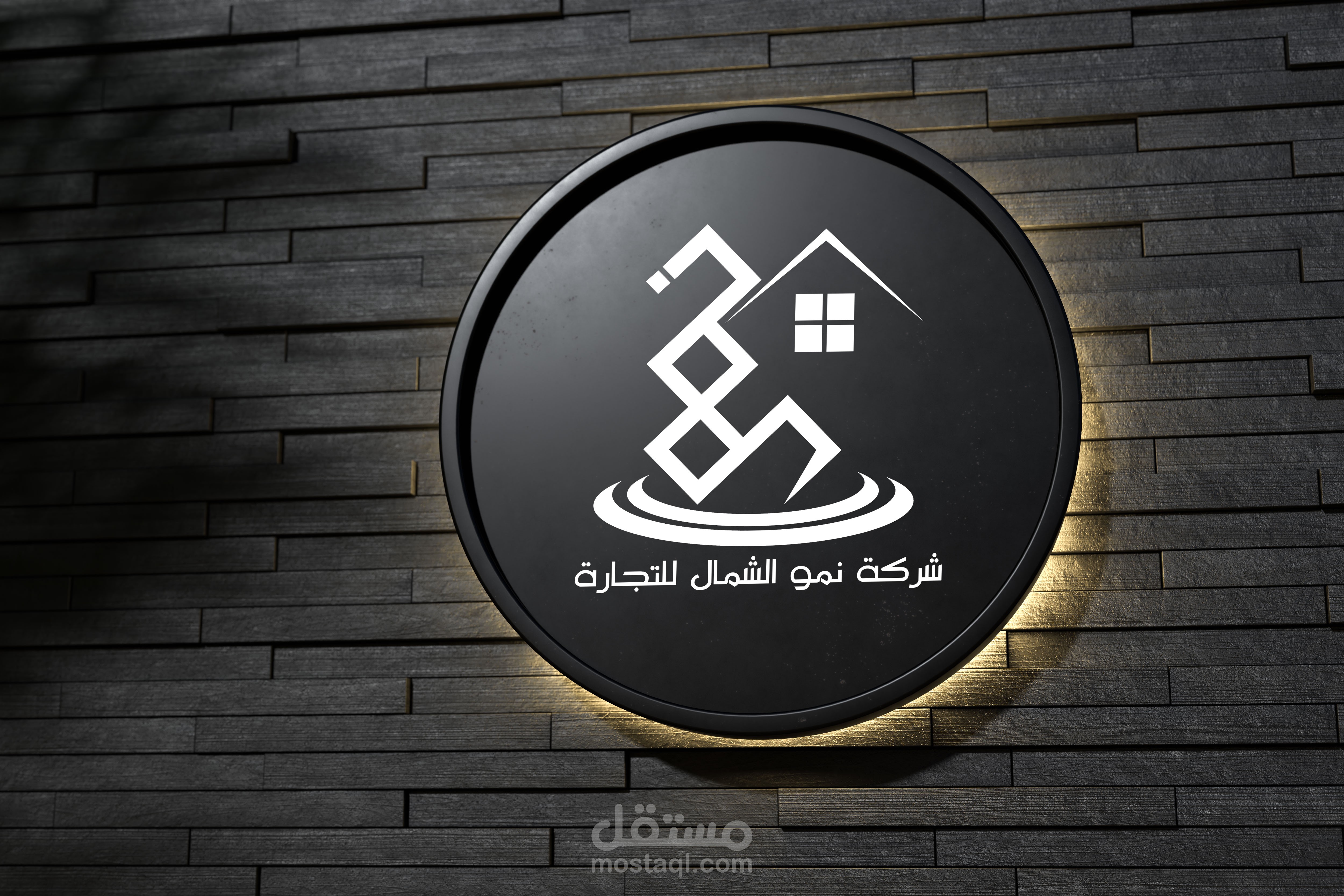 تصميم شعار شركة نمو الشمال للتجارة