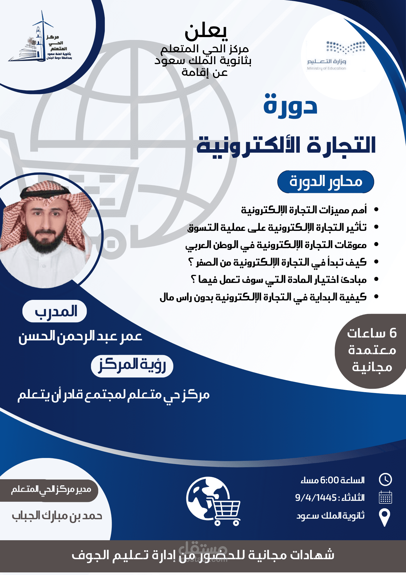 تصميم نشرة اعلانية