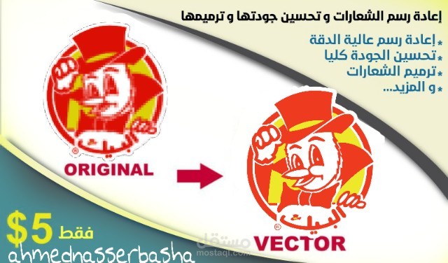 تصميم لوجو وبنرات لأي شي قنوات ،تطبيقات،مطاعم كافيهات