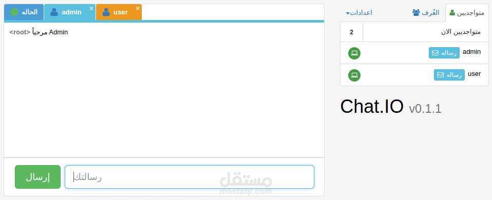 ChatIO